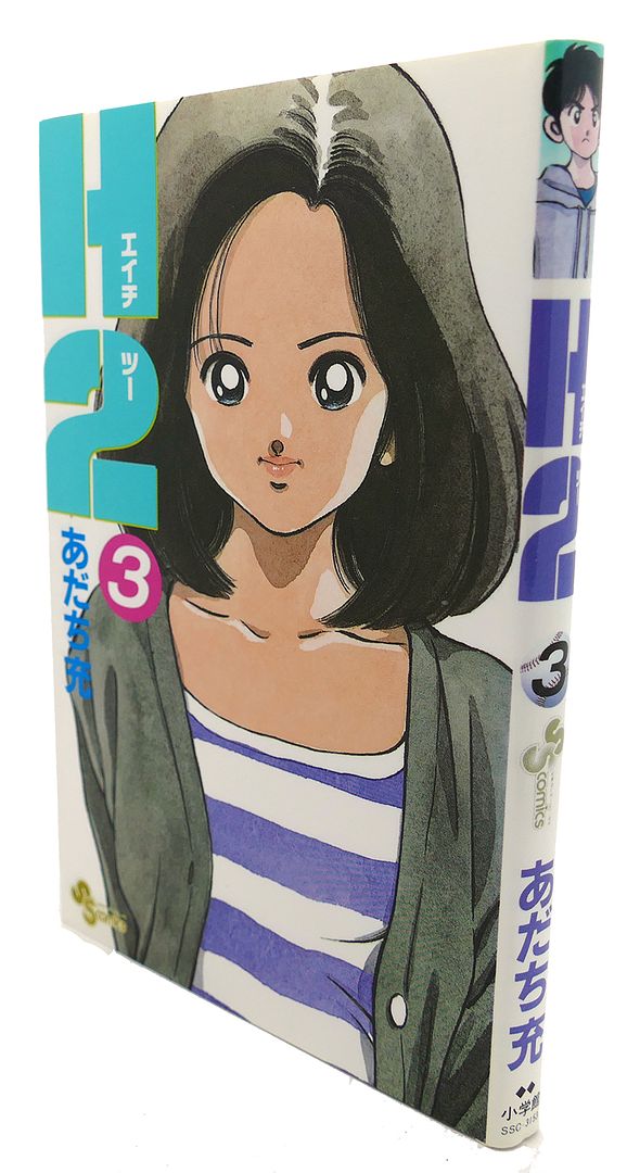 MITSURU ADACHI - H2, Vol. 3 Text in Japanese. A Japanese Import. Manga / Anime
