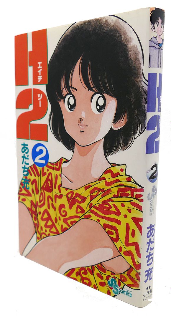 MITSURU ADACHI - H2, Vol. 2 Text in Japanese. A Japanese Import. Manga / Anime