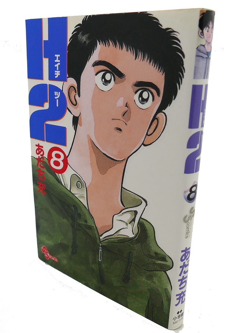 MITSURU ADACHI - H2,Vol. 8 Text in Japanese. A Japanese Import. Manga / Anime