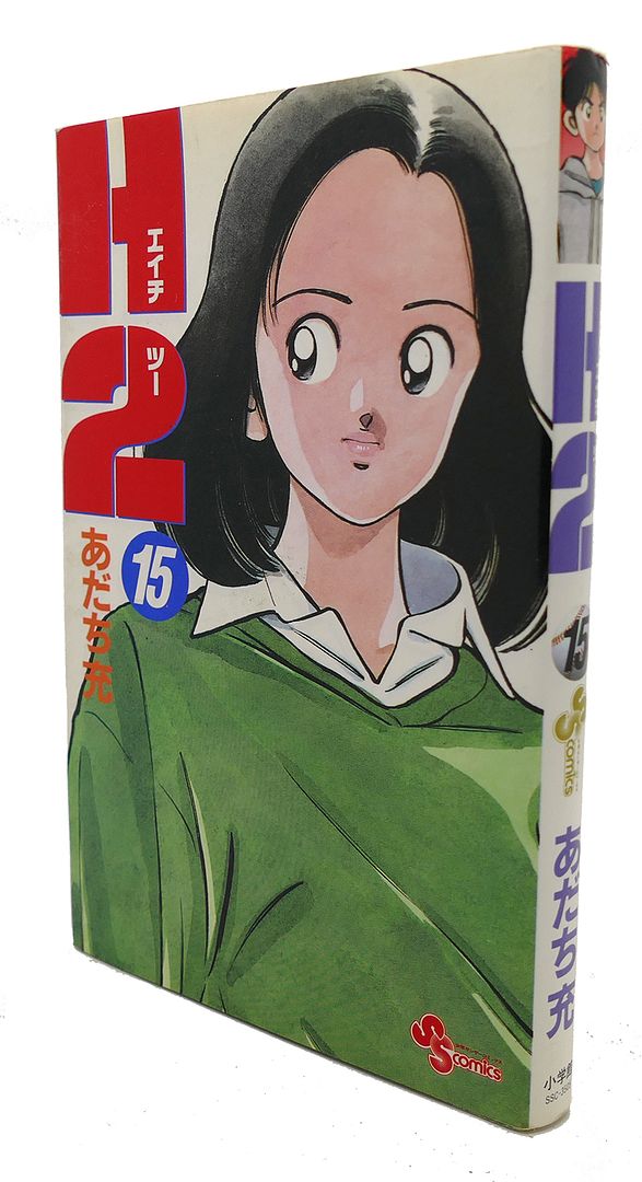 MITSURU ADACHI - H2, Vol. 15 Text in Japanese. A Japanese Import. Manga / Anime