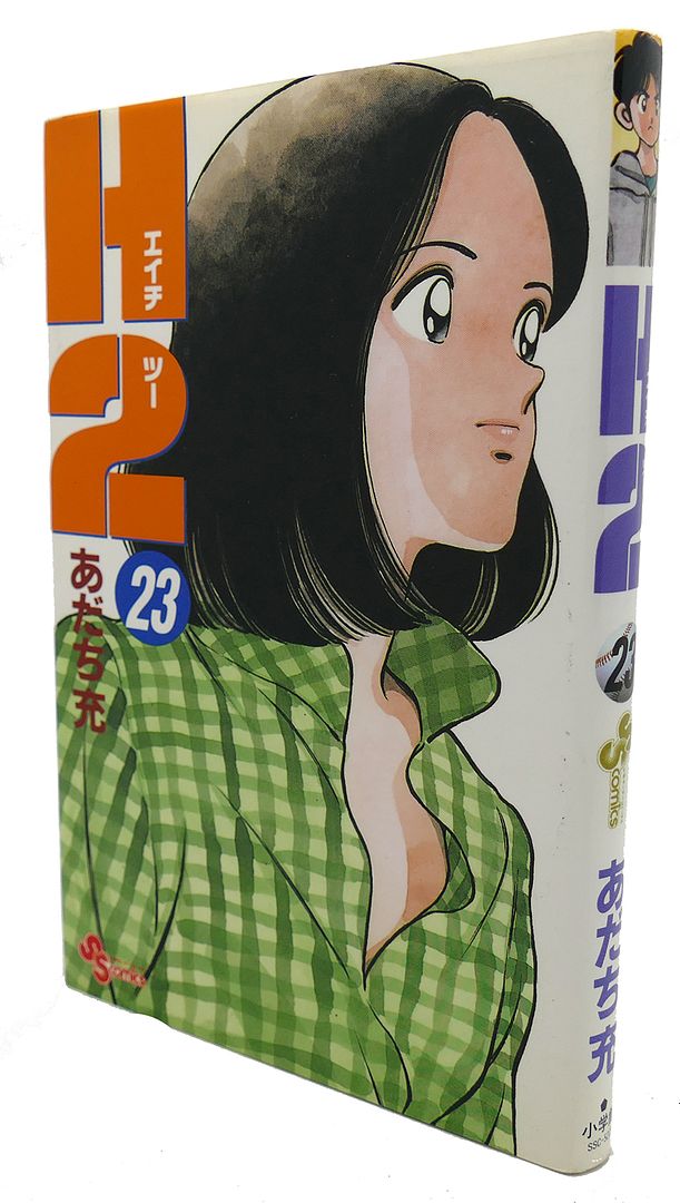 MITSURU ADACHI - H2, Vol. 23 Text in Japanese. A Japanese Import. Manga / Anime