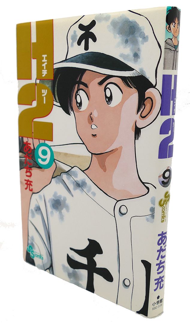 MITSURU ADACHI - H2, Vol. 9 Text in Japanese. A Japanese Import. Manga / Anime