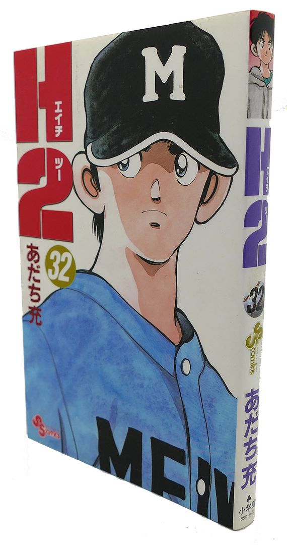 MITSURU ADACHI - H2, Vol. 32 Text in Japanese. A Japanese Import. Manga / Anime