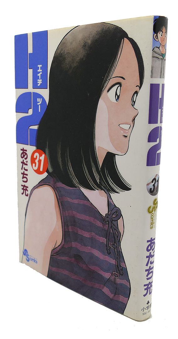 MITSURU ADACHI - H2, Vol. 31 Text in Japanese. A Japanese Import. Manga / Anime