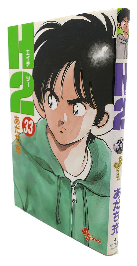 MITSURU ADACHI - H2, Vol. 33 Text in Japanese. A Japanese Import. Manga / Anime