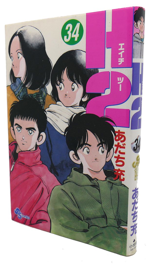 MITSURU ADACHI - H2, Vol. 34 Text in Japanese. A Japanese Import. Manga / Anime