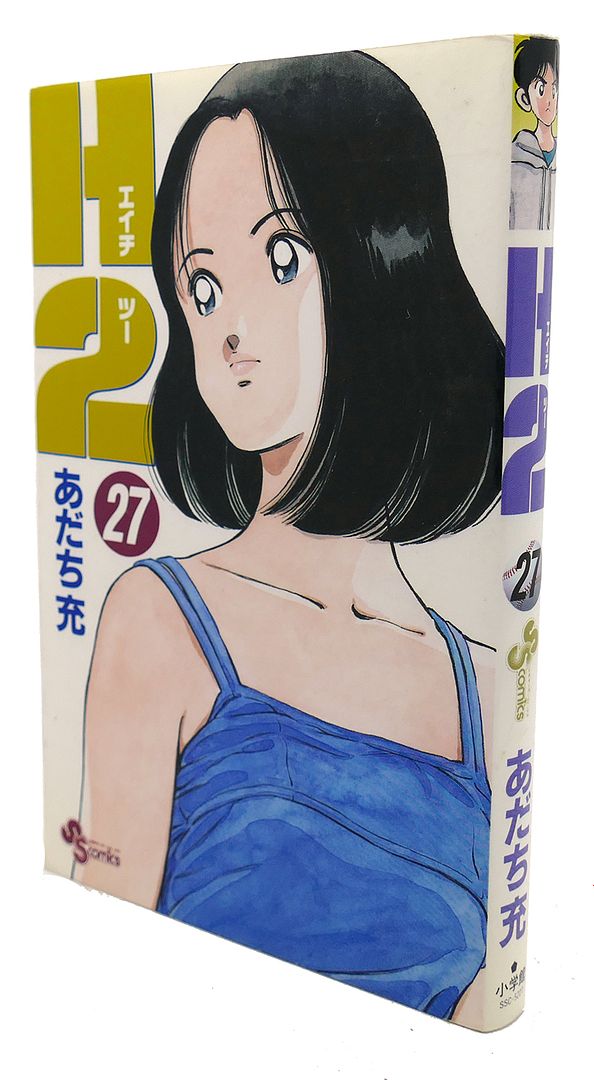 MITSURU ADACHI - H2, Vol. 27 Text in Japanese. A Japanese Import. Manga / Anime