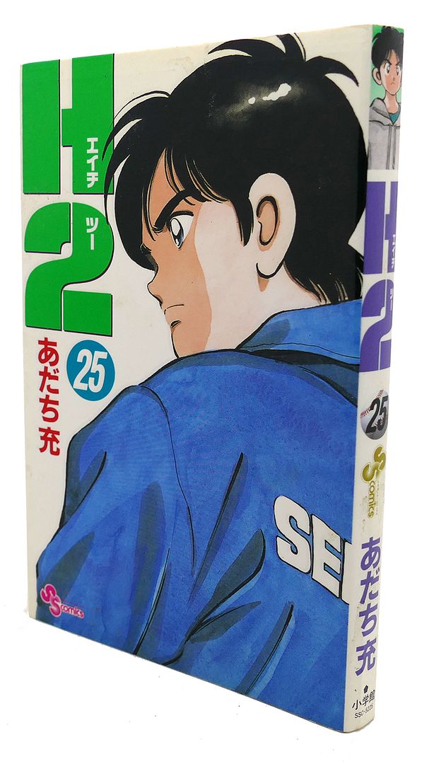 MITSURU ADACHI - H2, Vol. 25 Text in Japanese. A Japanese Import. Manga / Anime