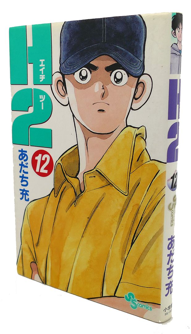 MITSURU ADACHI - H2, Vol. 12 Text in Japanese. A Japanese Import. Manga / Anime