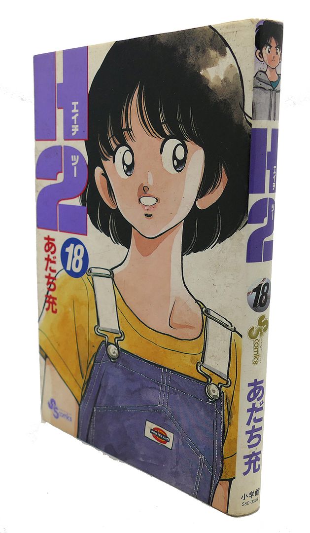 MITSURU ADACHI - H2, Vol. 18 Text in Japanese. A Japanese Import. Manga / Anime