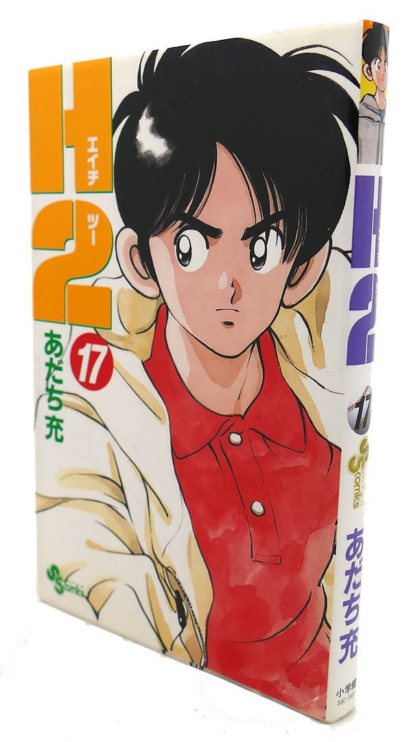 MITSURU ADACHI - H2, Vol. 17 Text in Japanese. A Japanese Import. Manga / Anime