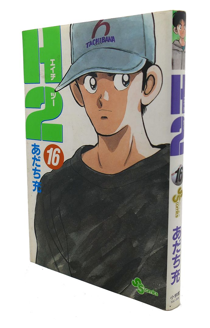 MITSURU ADACHI - H2, Vol. 16 Text in Japanese. A Japanese Import. Manga / Anime