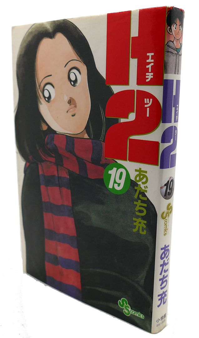 MITSURU ADACHI - H2, Vol. 19 Text in Japanese. A Japanese Import. Manga / Anime