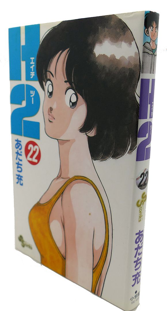 MITSURU ADACHI - H2, Vol. 22 Text in Japanese. A Japanese Import. Manga / Anime