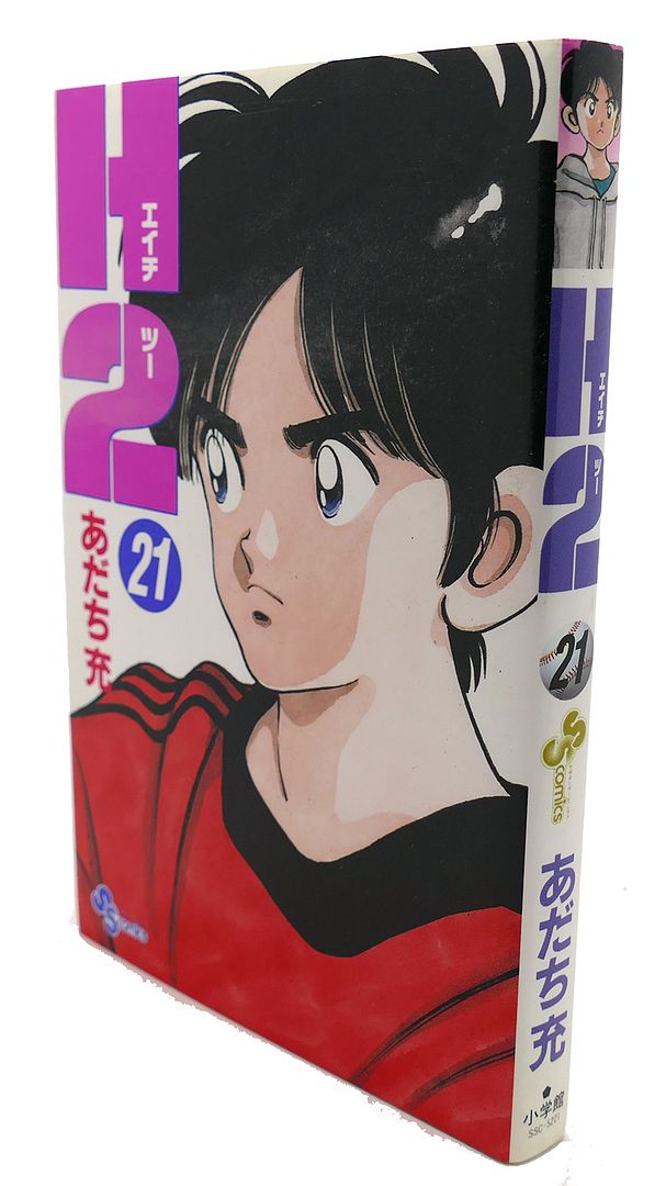 MITSURU ADACHI - H2, Vol. 21 Text in Japanese. A Japanese Import. Manga / Anime
