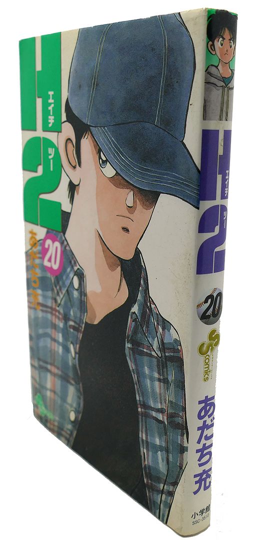 MITSURU ADACHI - H2, Vol. 20 Text in Japanese. A Japanese Import. Manga / Anime