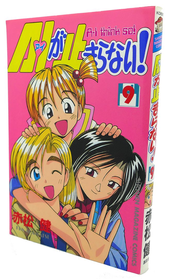  - A I Think So! 9 Text in Japanese. A Japanese Import. Manga / Anime