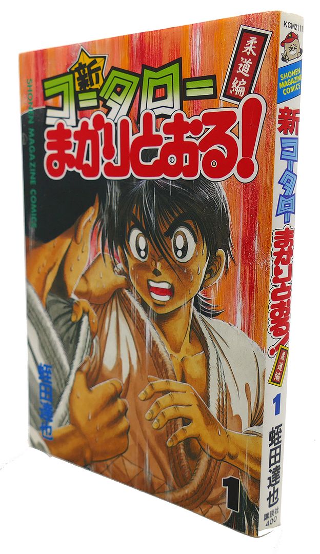  - Shin Kotaro Makaritoru! Vol. 1 Text in Japanese. A Japanese Import. Manga / Anime