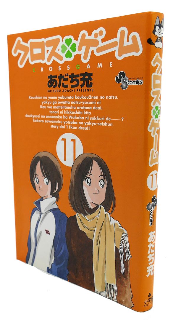 MITSURU ADACHI - Cross Game, 11 Text in Japanese. A Japanese Import. Manga / Anime