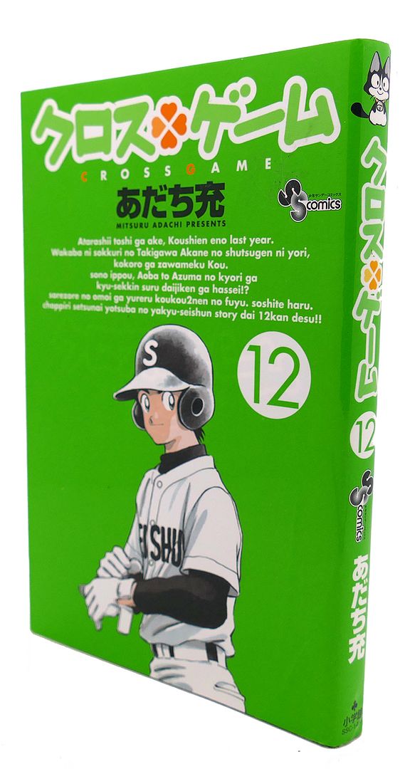 MITSURU ADACHI - Cross Game, 12 Text in Japanese. A Japanese Import. Manga / Anime