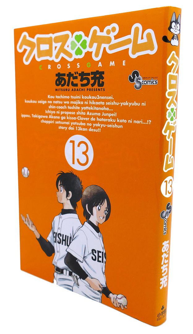 MITSURU ADACHI - Cross Game, 13 Text in Japanese. A Japanese Import. Manga / Anime