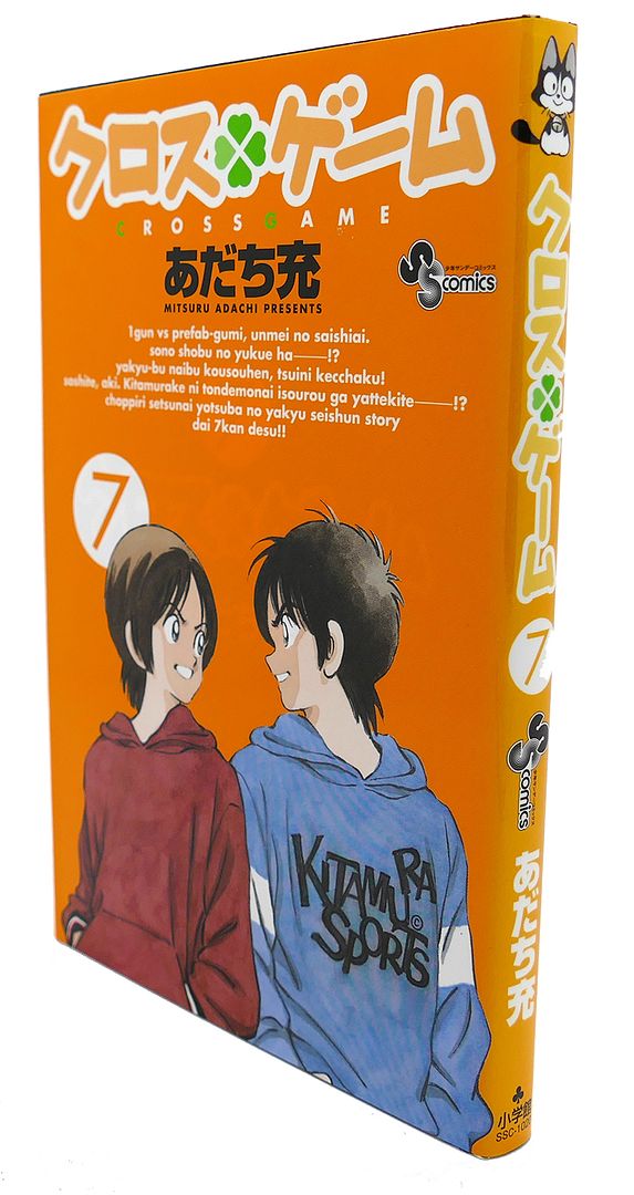 MITSURU ADACHI - Cross Game, 7 Text in Japanese. A Japanese Import. Manga / Anime