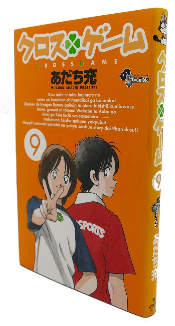 MITSURU ADACHI - Cross Game, 9 Text in Japanese. A Japanese Import. Manga / Anime