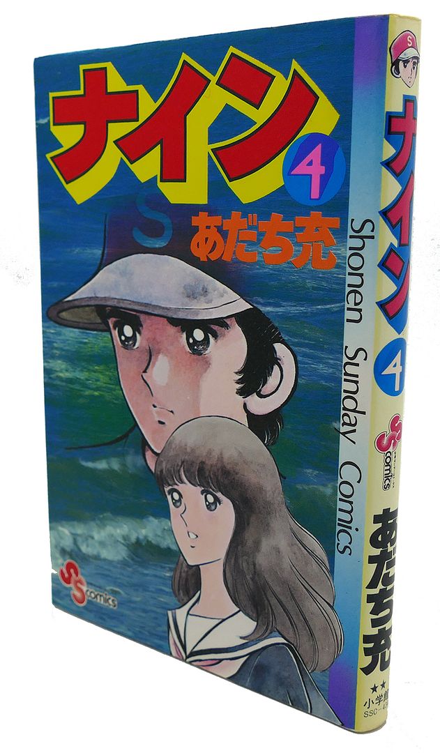 MITURU ADATI - Nine, Vol. 4 Text in Japanese. A Japanese Import. Manga / Anime