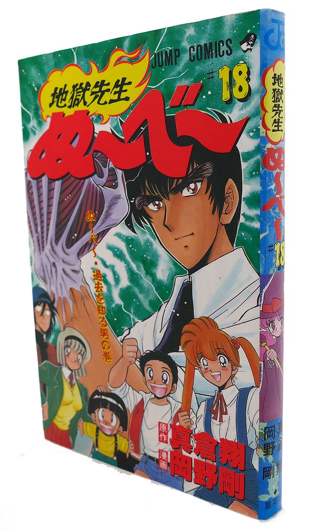 SHOU MAKURA - Over All over Nu Hell Teacher, Vol. 18 Text in Japanese. A Japanese Import. Manga / Anime