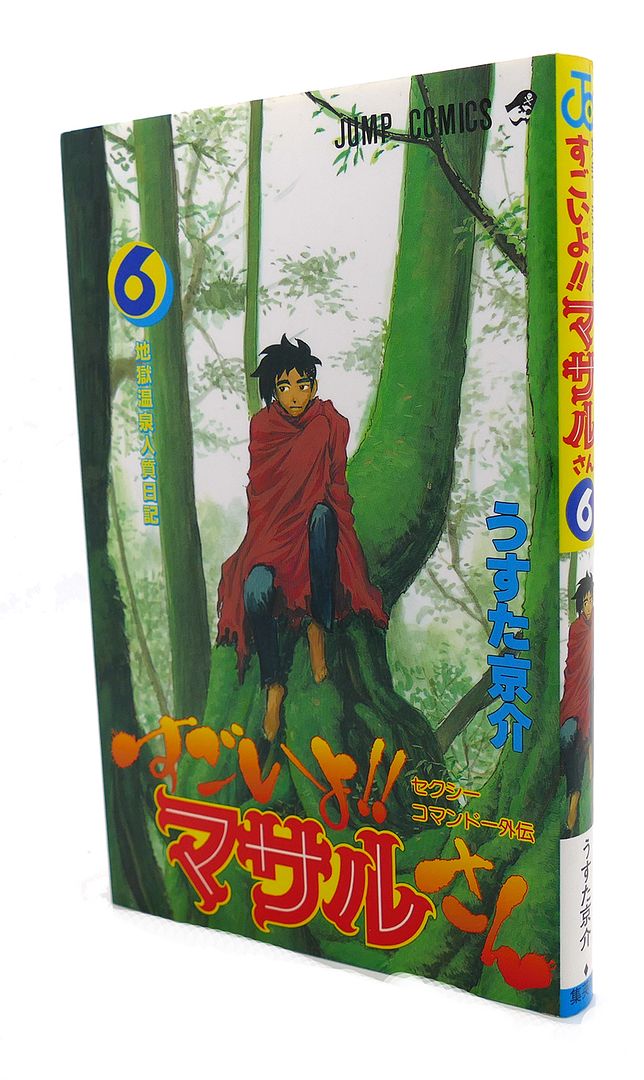 KYOUSUKE USUTA - Sugoiyo Masarusan: Sekushi Komando Gaiden, Vol. 6 Text in Japanese. A Japanese Import. Manga / Anime