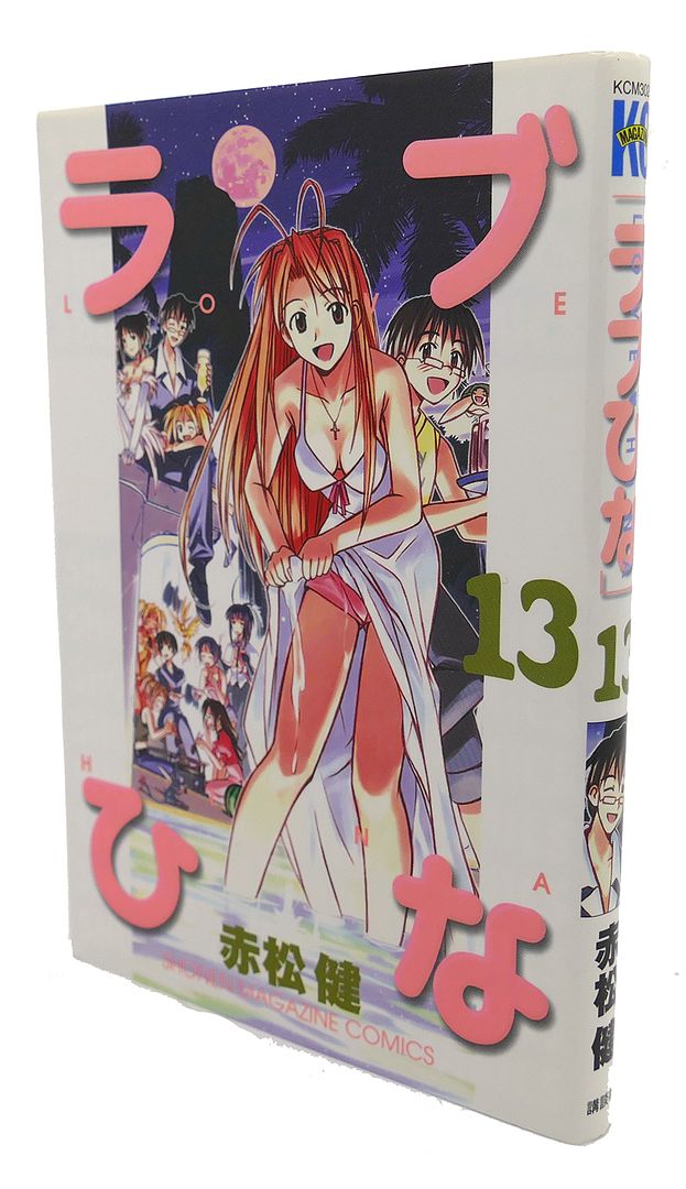 KEN AKAMATSU - Love Hina Vol. 13 Text in Japanese. A Japanese Import. Manga / Anime