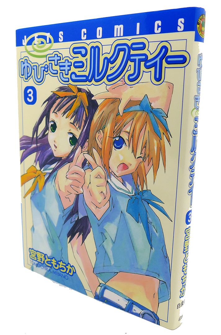 TOMOCHIKA MIYANO - Yubisaki Milktea, Vol. 3 Text in Japanese. A Japanese Import. Manga / Anime
