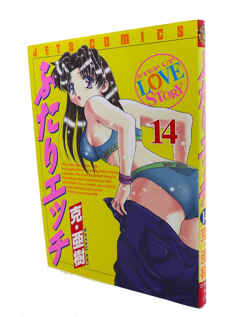 KATSU - Futari Ecchi Vol. 14 Text in Japanese. A Japanese Import. Manga / Anime