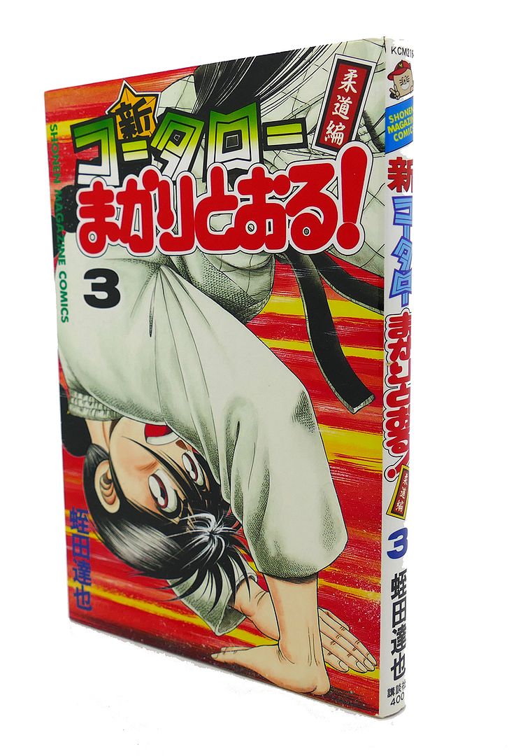  - Shin Kotaro Makaritoru! Vol. 3 Text in Japanese. A Japanese Import. Manga / Anime