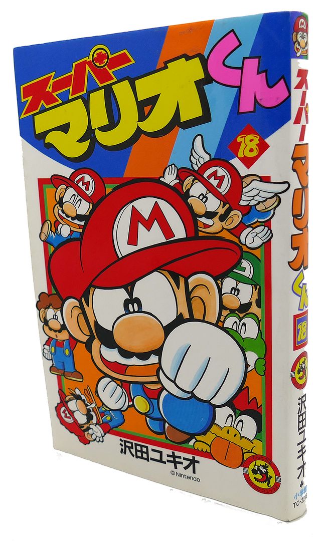  - Super Mario-Kun, Vol. 18 Text in Japanese. A Japanese Import. Manga / Anime