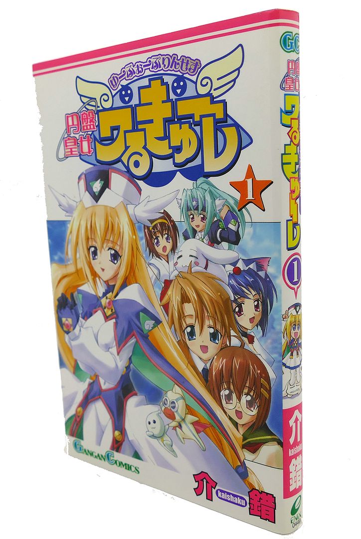 KAISHAKU - Ufo Princess Valkyrie, Vol. 1 Text in Japanese. A Japanese Import. Manga / Anime