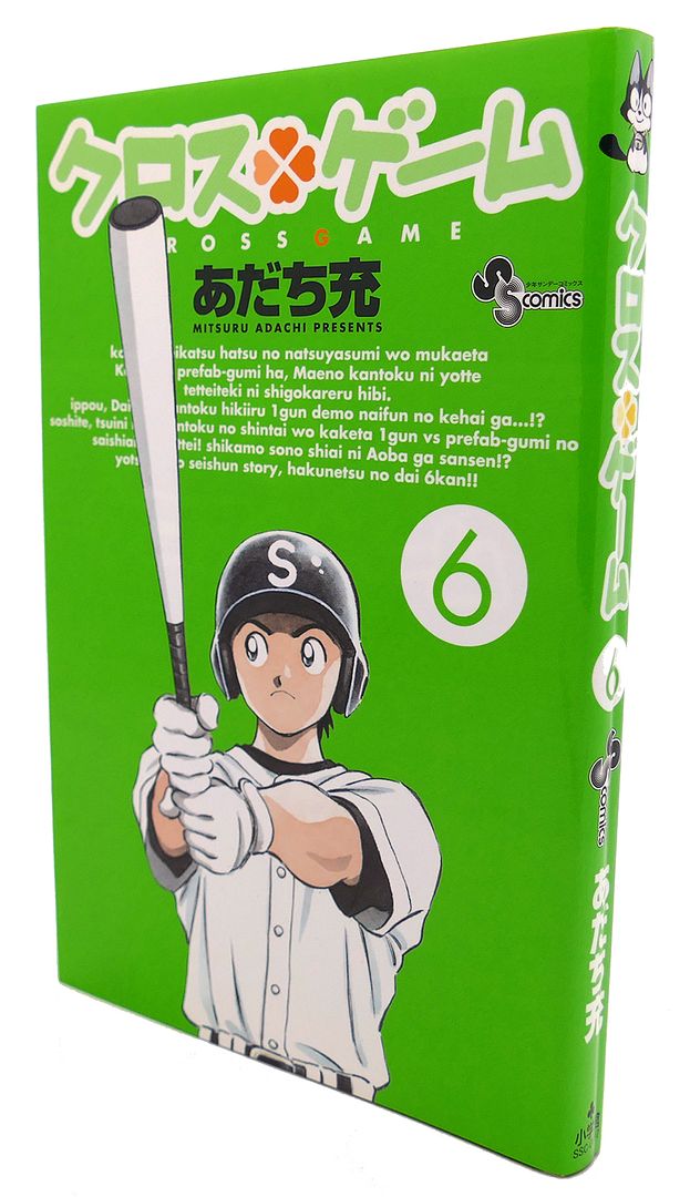 MITSURU ADACHI - Cross Game, 6 Text in Japanese. A Japanese Import. Manga / Anime