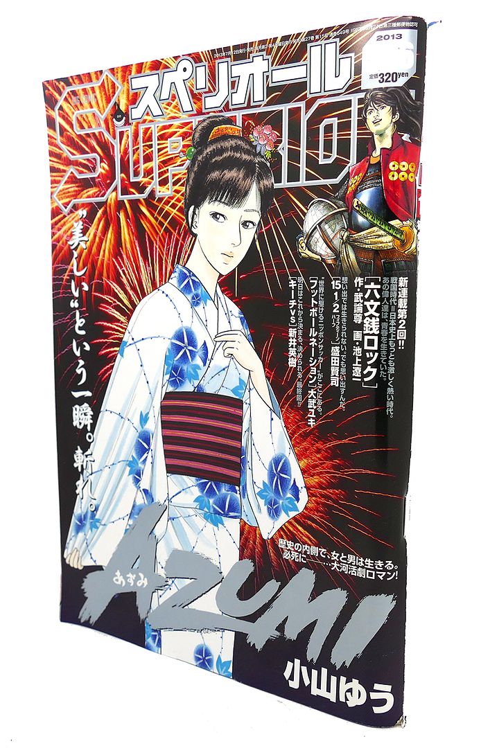  - Azumi, Big Comic Superior Text in Japanese. A Japanese Import. Manga / Anime