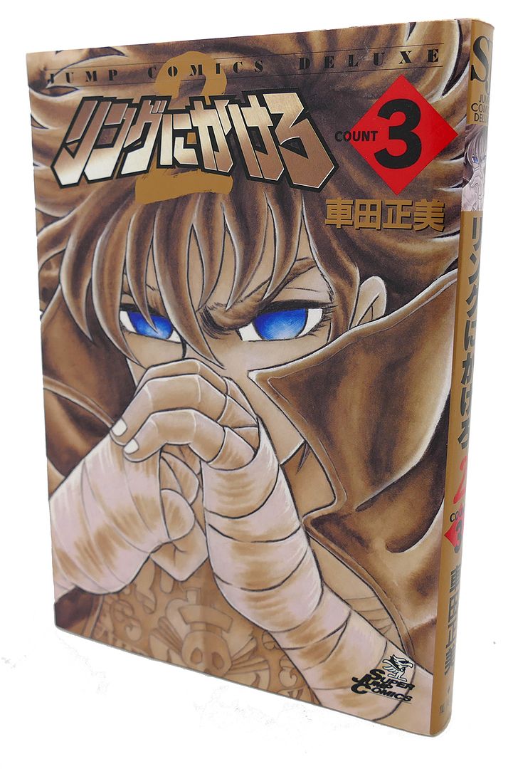 MASAMI KURUMADA - Ni Kakero Ring 2, Vol. 3 Text in Japanese. A Japanese Import. Manga / Anime