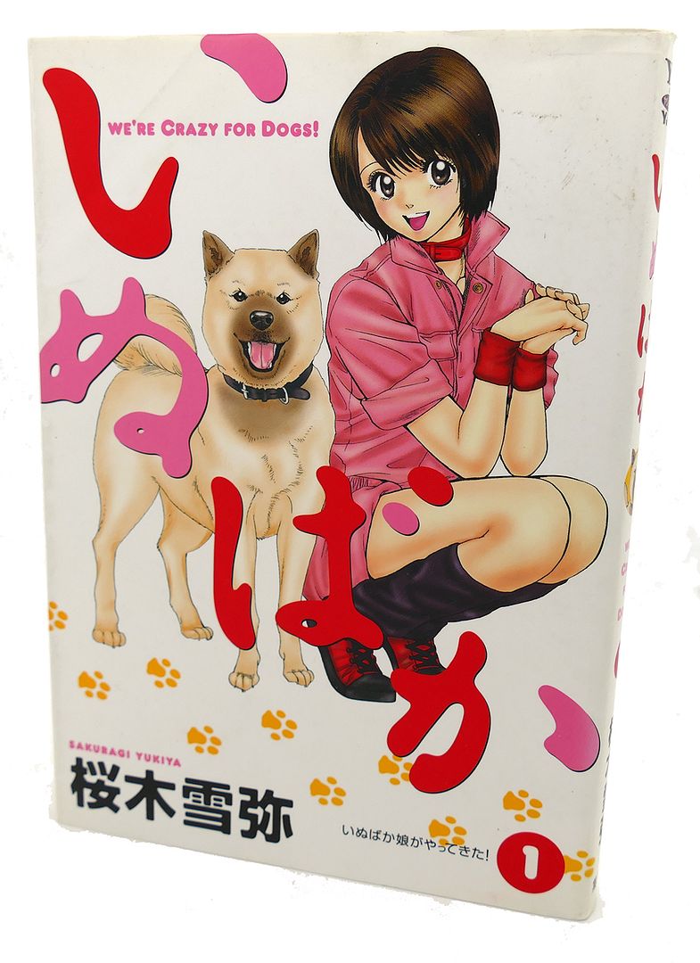  - Dog Idiot, Vol. 1 Text in Japanese. A Japanese Import. Manga / Anime