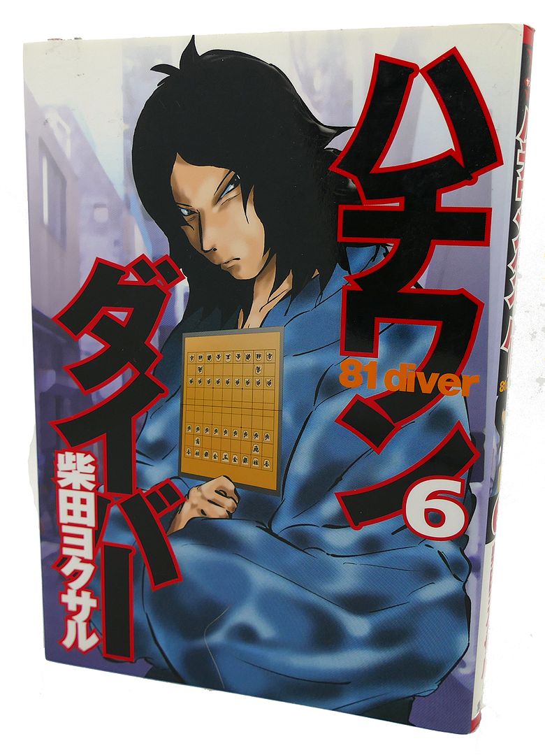 YOKUSARU SHIBATA - 81 Diver, Vol. 6 Text in Japanese. A Japanese Import. Manga / Anime