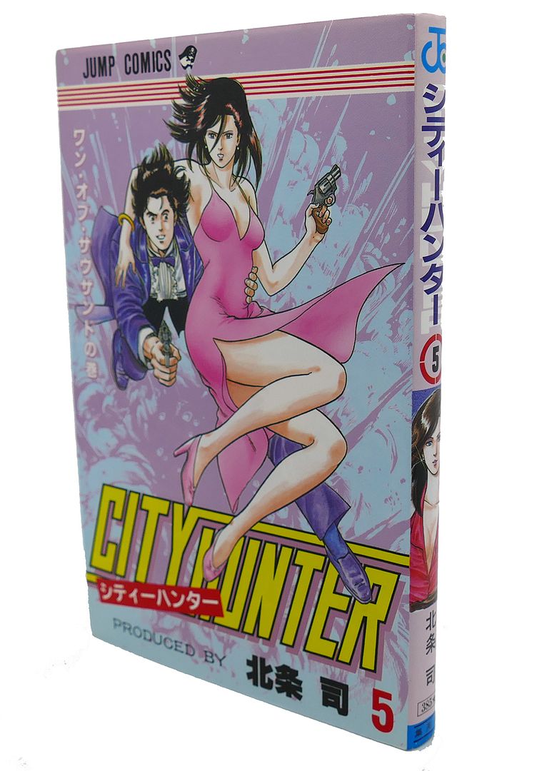 TUKASA HOUZYOU - City Hunter, Vol. 5 Text in Japanese. A Japanese Import. Manga / Anime