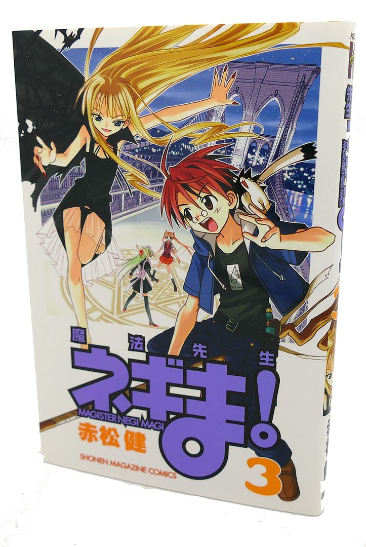 KEN AKAMATSU - Magister Negi Magi, Vol. 3 Text in Japanese. A Japanese Import. Manga / Anime
