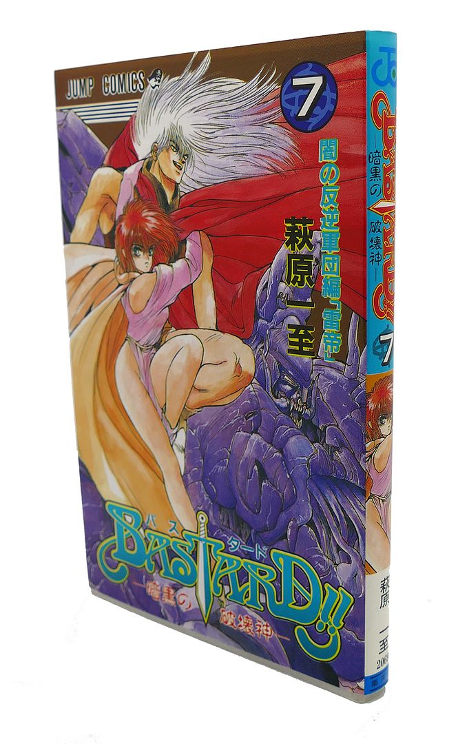 KAZUSHI HAGIWARA - Bastard, Vol. 7 Text in Japanese. A Japanese Import. Manga / Anime
