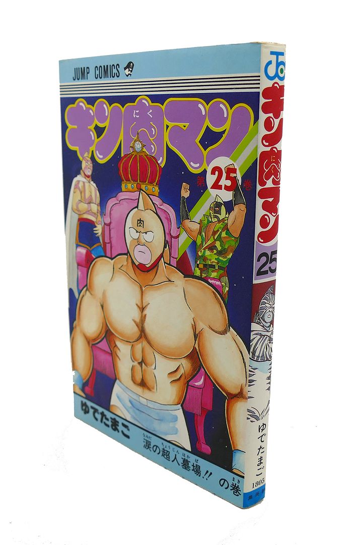  - Kinnikuman, Vol. 25 Text in Japanese. A Japanese Import. Manga / Anime