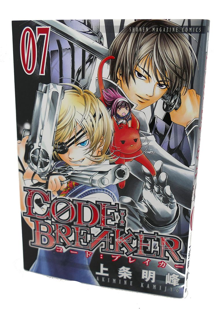 AKIMINE KAMIJO - C0de Breaker, Vol. 7 Text in Japanese. A Japanese Import. Manga / Anime