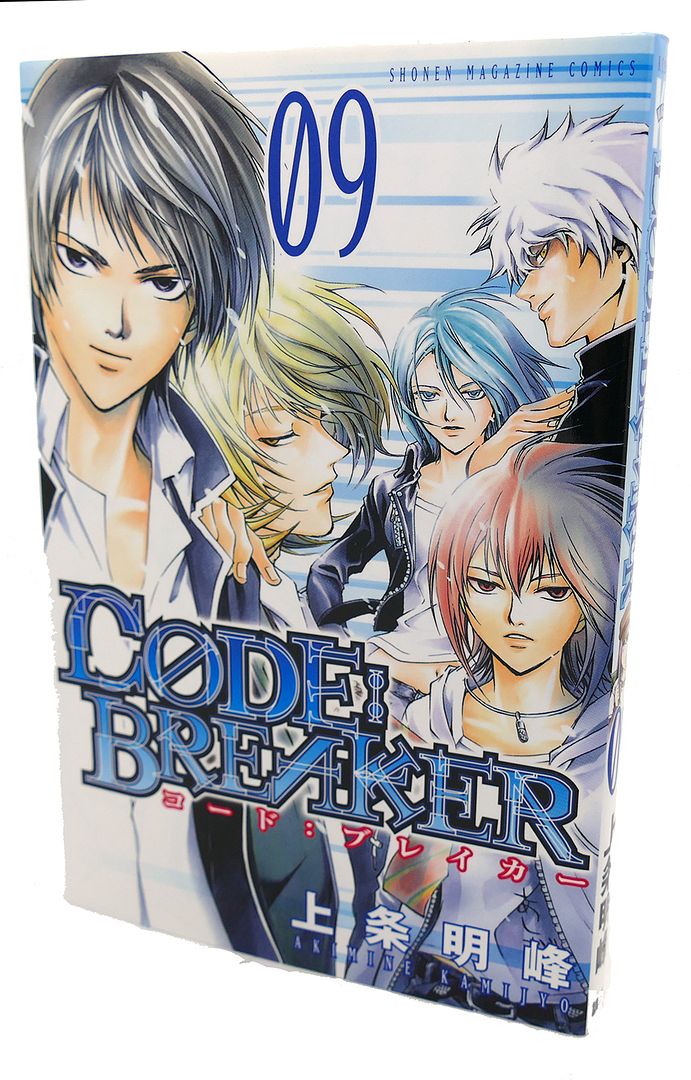 AKIMINE KAMIJO - C0de Breaker, Vol. 9 Text in Japanese. A Japanese Import. Manga / Anime