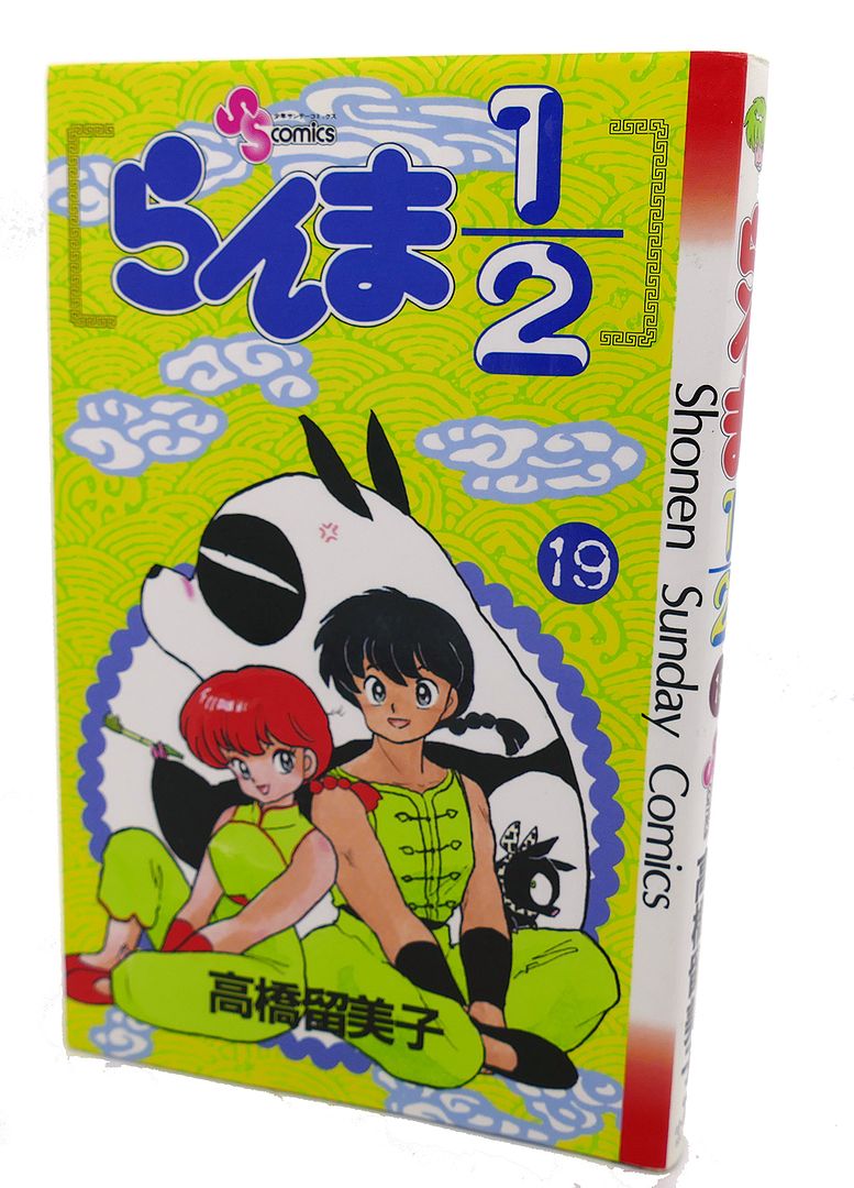  - Ranma 1/2, Vol. 19 Text in Japanese. A Japanese Import. Manga / Anime