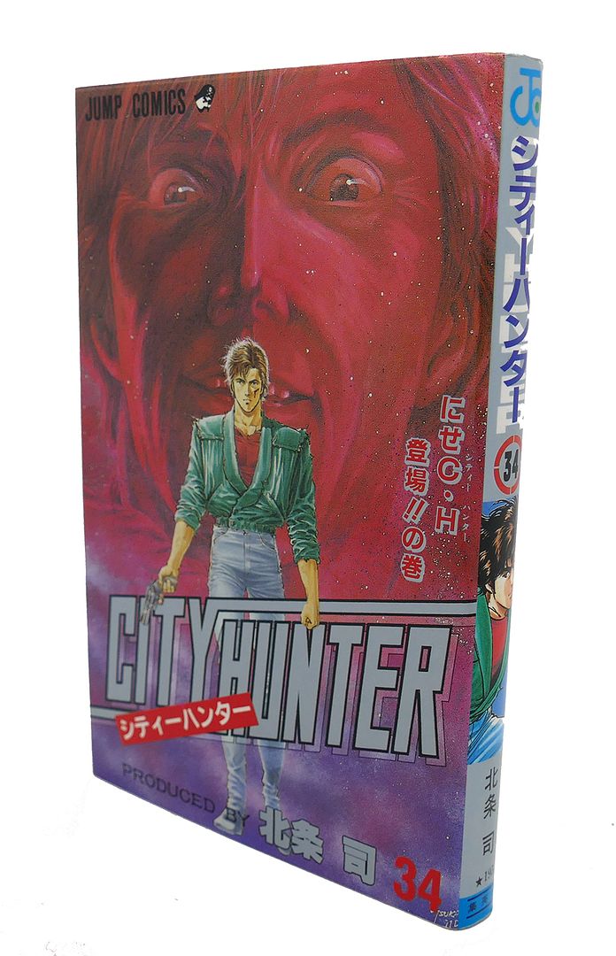  - City Hunter, Vol. 34 Text in Japanese. A Japanese Import. Manga / Anime