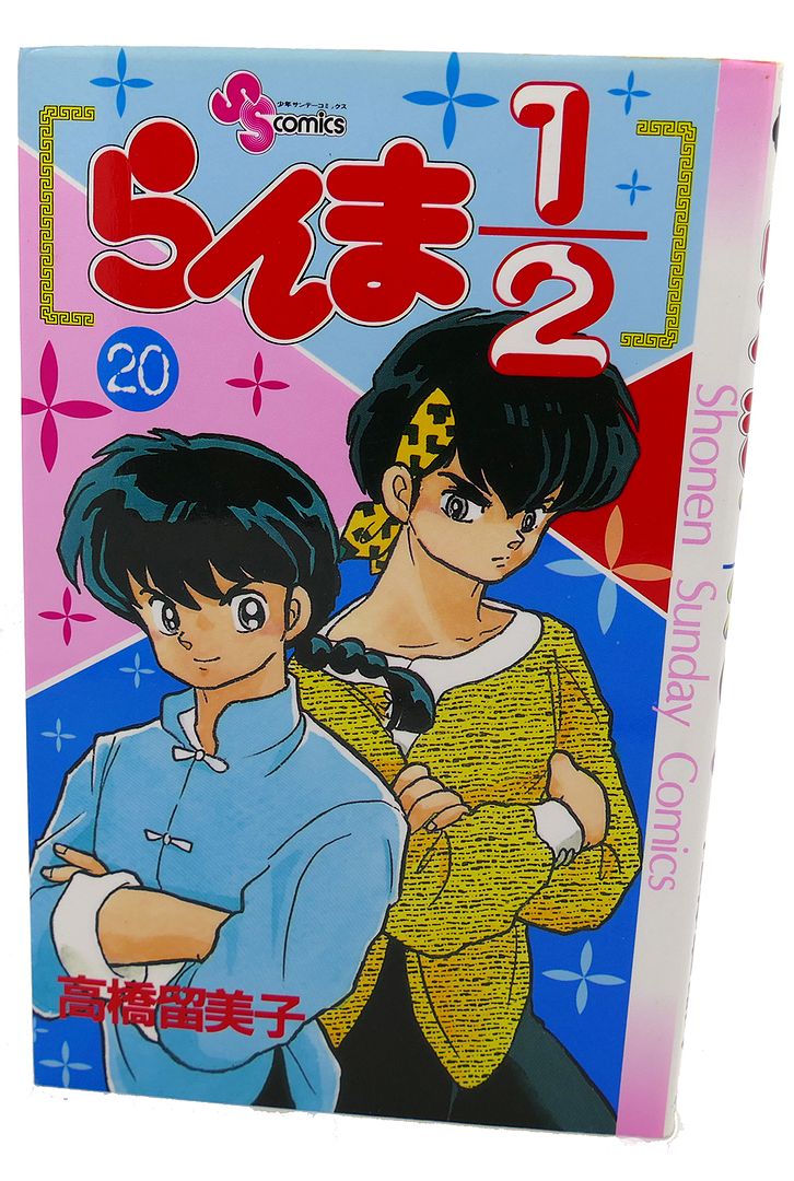  - Ranma 1/2, Vol. 20 Text in Japanese. A Japanese Import. Manga / Anime